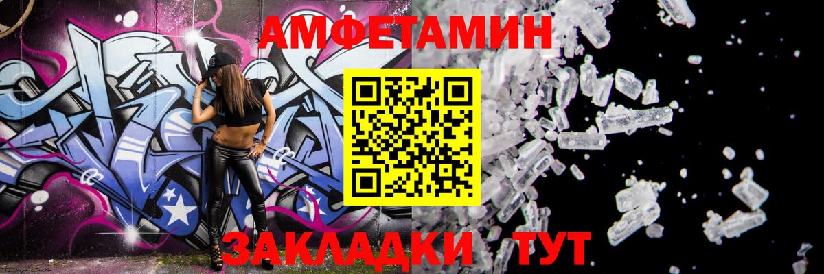 АМФ  Амфетамин VHQ  Вход с VPN  Татарск 