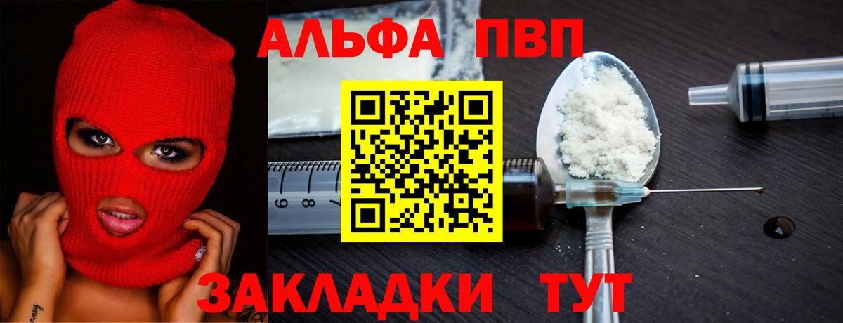 Alfa_PVP VHQ  Alfa_PVP СК  A-PVP  Вход с VPN  Татарск 