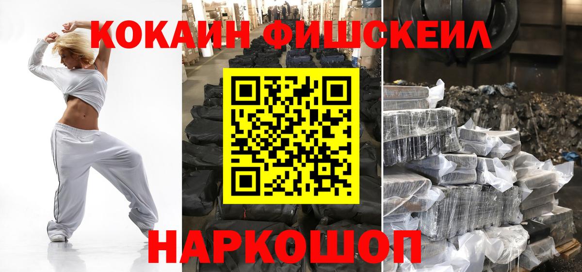 Кокаин Боливия  КОКАИН Перу  Татарск  Вход с VPN 