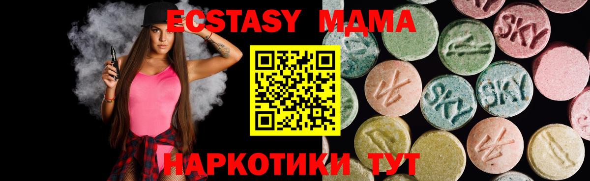 Татарск  Ecstasy круглые  Ecstasy 250 мг  Вход с VPN 