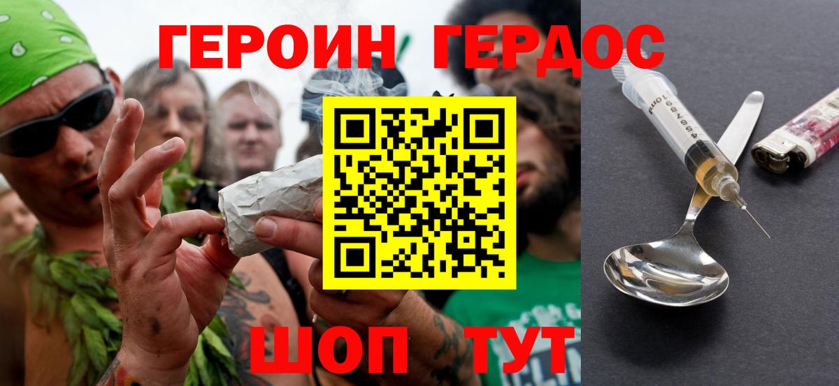 Героин  Героин хмурый  Вход с VPN  Татарск 