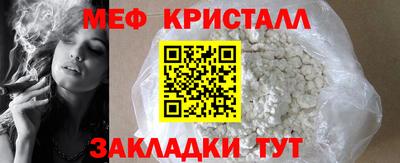 метамфетамин Кулебаки