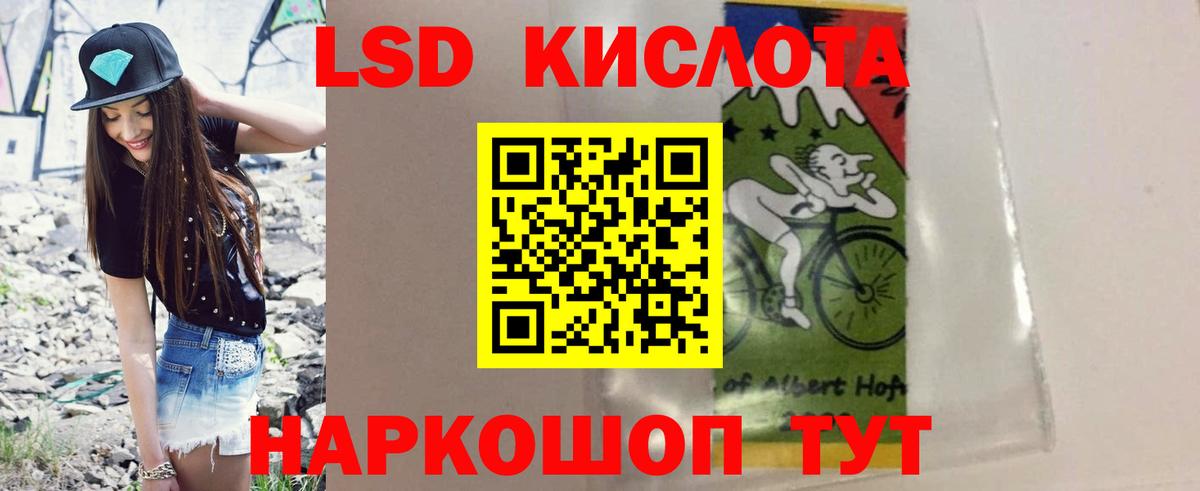 ЛСД экстази кислота  Вход с VPN  Лсд 25 экстази ecstasy  Татарск 