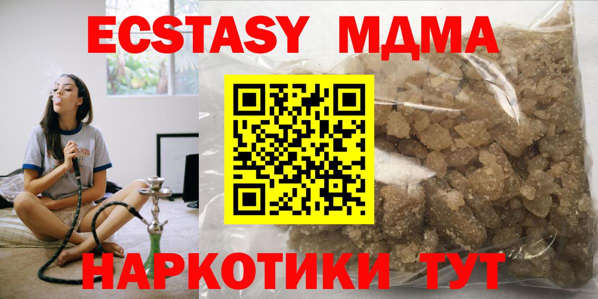 МДМА молли Татарск