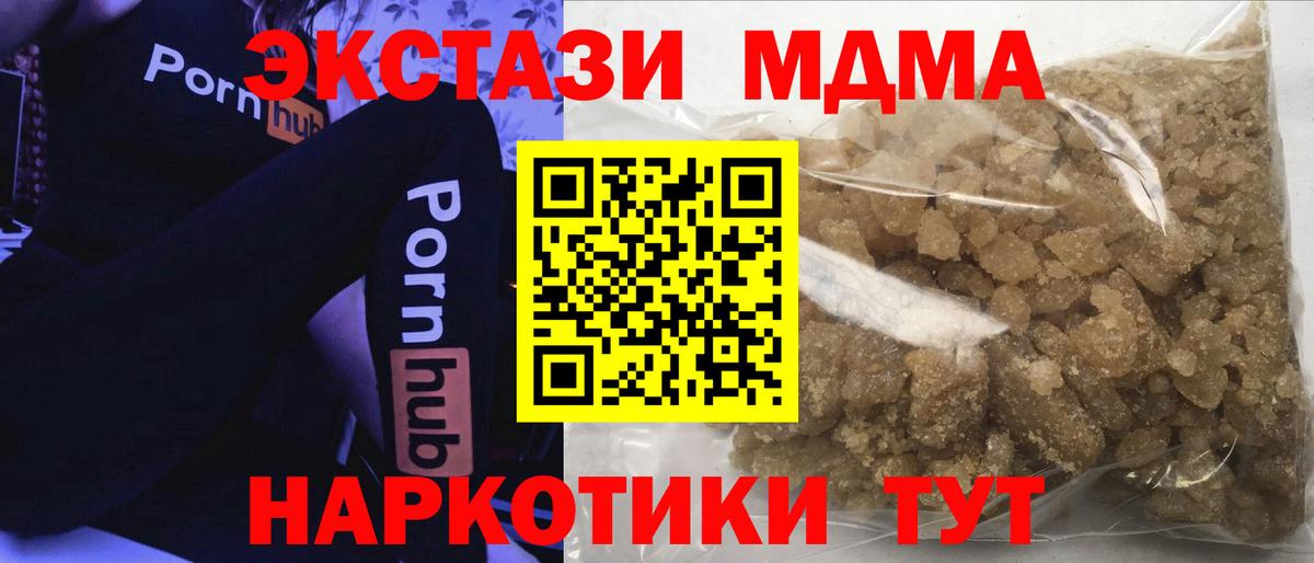 МДМА Molly  МДМА  МДМА crystal  Татарск  Вход с VPN 