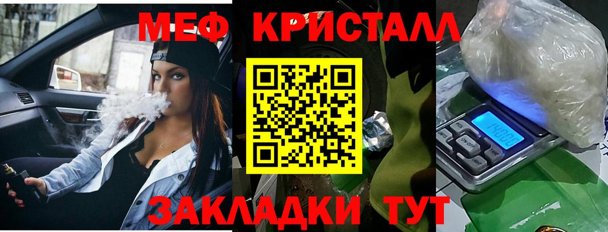 Меф  МЕФ mephedrone  Меф  Вход с VPN  МЯУ-МЯУ 4 MMC  Татарск 