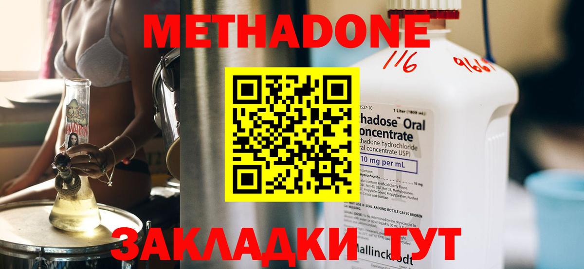 МЕТАДОН белоснежный Татарск
