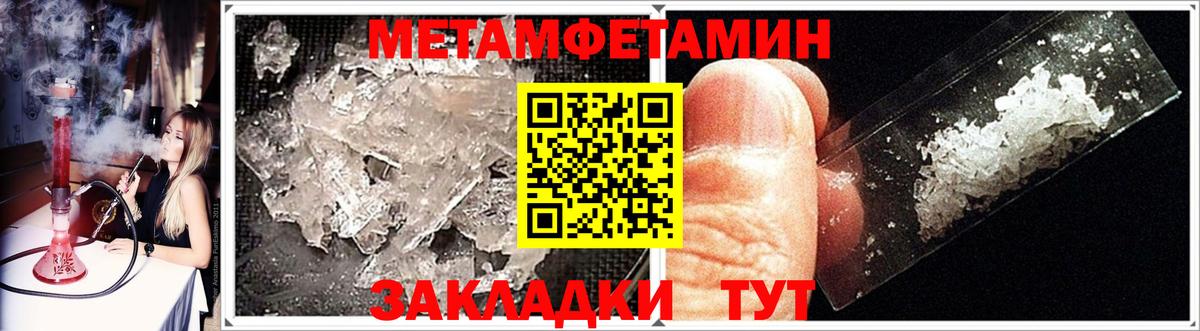 МЕТАМФЕТАМИН мет  Вход с VPN  Татарск 