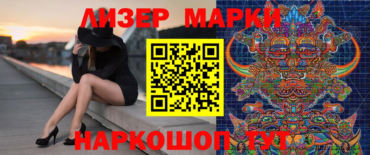 где купить наркоту  Вход с VPN  Татарск  Марки 25I-NBOMe 1,8мг 