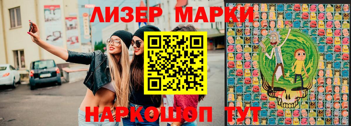 Наркотические марки 1500мкг Татарск