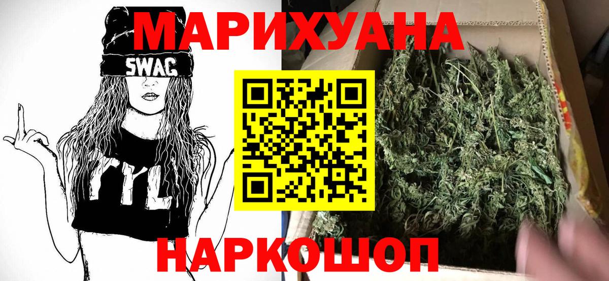 Бошки Шишки ГИДРОПОН Татарск